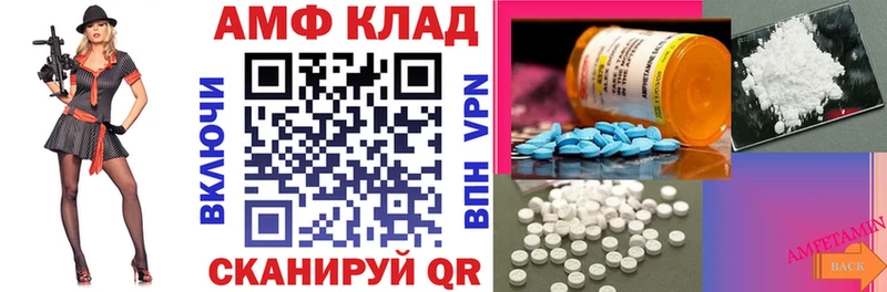 Amphetamine 98%  Купить закладки  Тында 