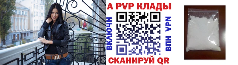 A PVP крисы CK  Купить где  Тында 