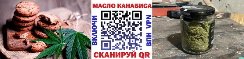 Еда ТГК конопля Купить где Тында