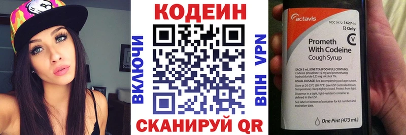 Кодеиновый сироп Lean напиток Lean (лин) Тында