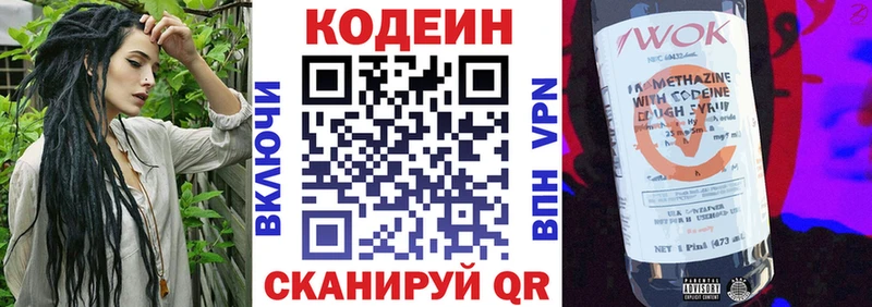 Codein Purple Drank  Купить закладки  Тында 